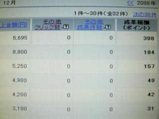 楽天 3.jpeg